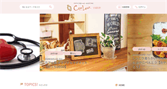 Desktop Screenshot of ibaraki.couleur-mama.net