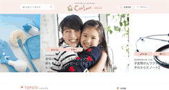 Desktop Screenshot of hanshin.couleur-mama.net