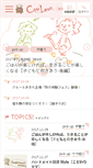 Mobile Screenshot of akita.couleur-mama.net